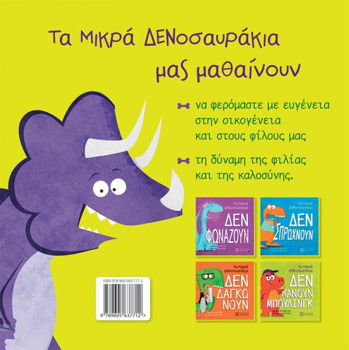 Οπισθόφυλλο