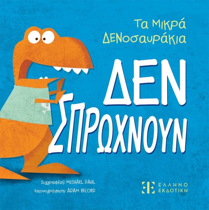 Εξώφυλλο