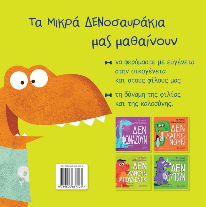 Οπισθόφυλλο