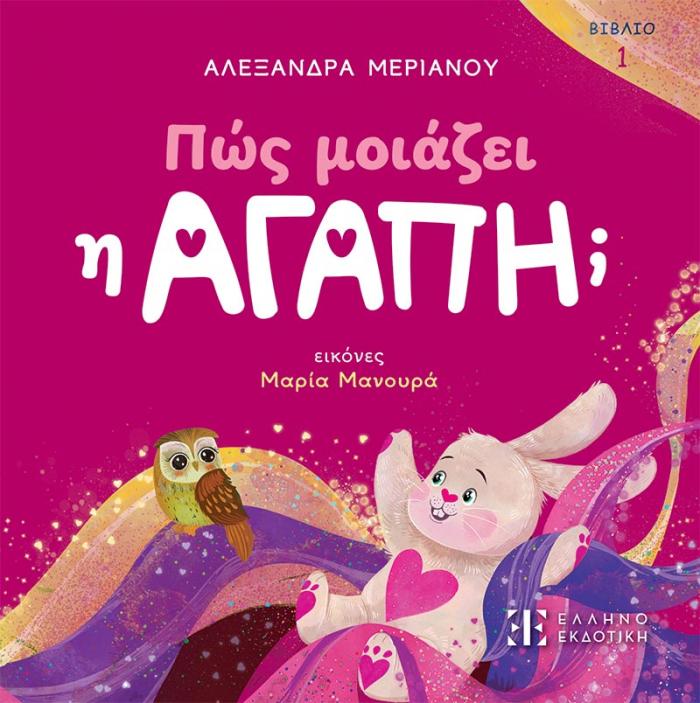 Εξώφυλλο
