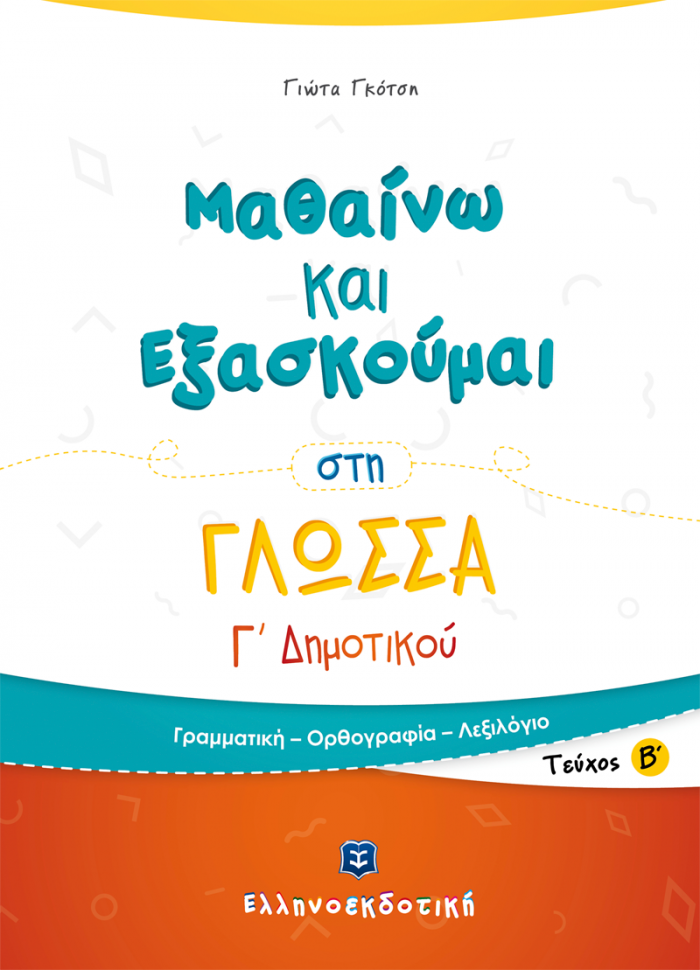 Εξώφυλλο