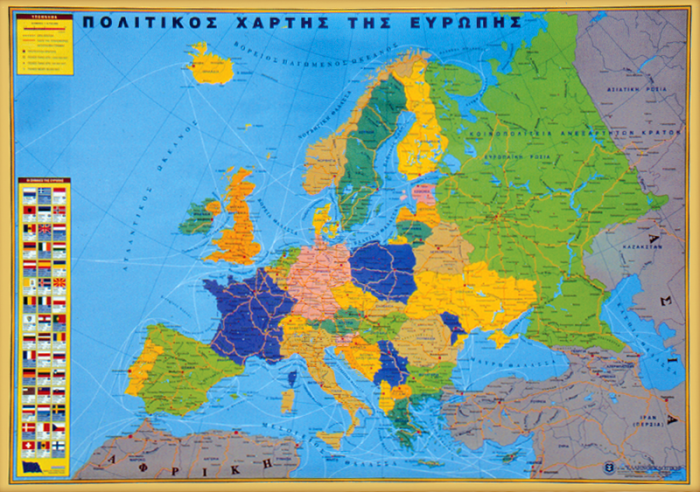 Εξώφυλλο Χάρτης Ευρώπης Πολιτικός - Γεωφυσικός Αναρτήσεως Πλαστικοποιημένος