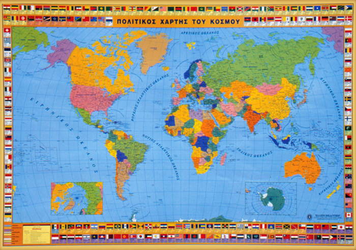Εξώφυλλο Χάρτης του Κόσμου Πολιτικός - Γεωφυσικός Αναρτήσεως Πλαστικοποιημένος