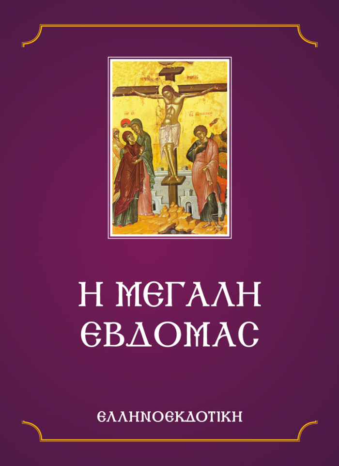 Εξώφυλλο