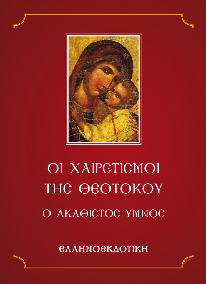 Εξώφυλλο