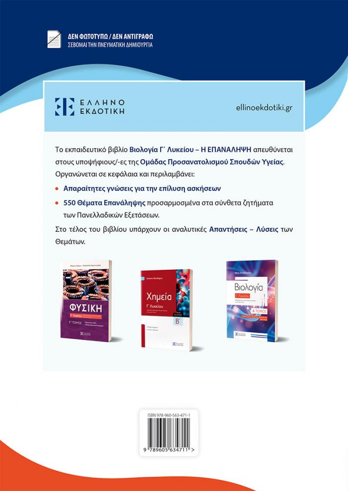 οπισθόφυλλο