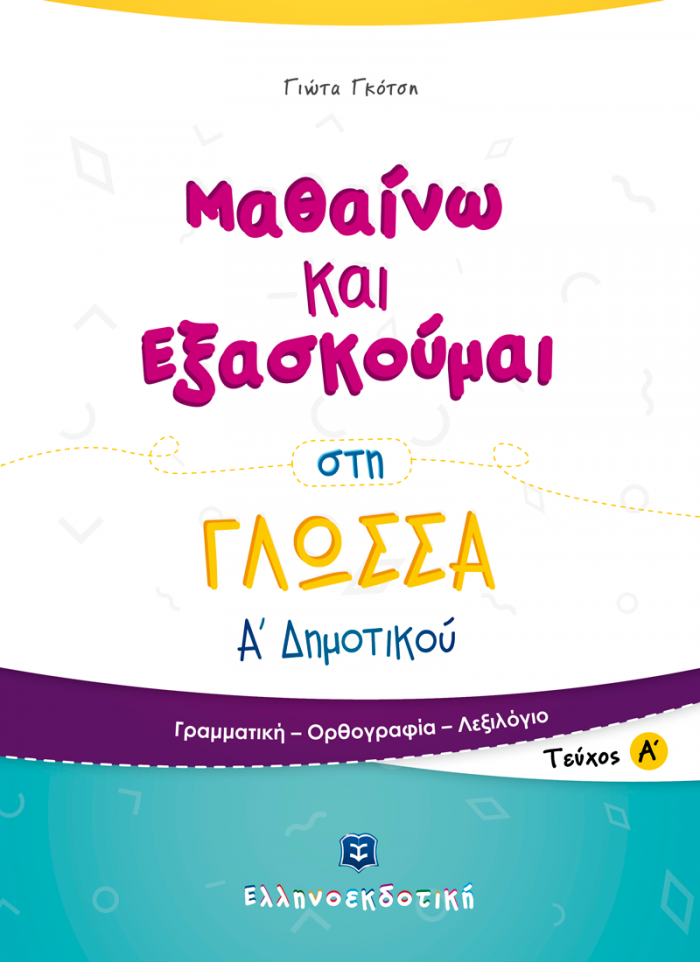 Εξώφυλλο