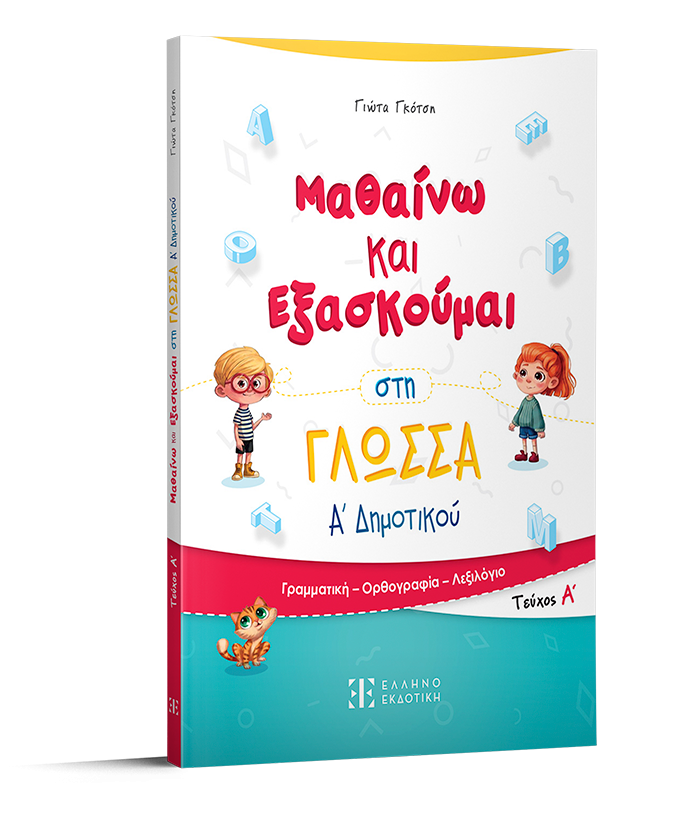εξώφυλλο σε προοπτική