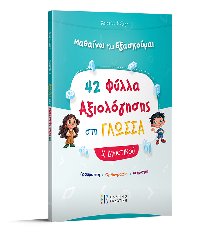 εξώφυλλο σε προοπτική