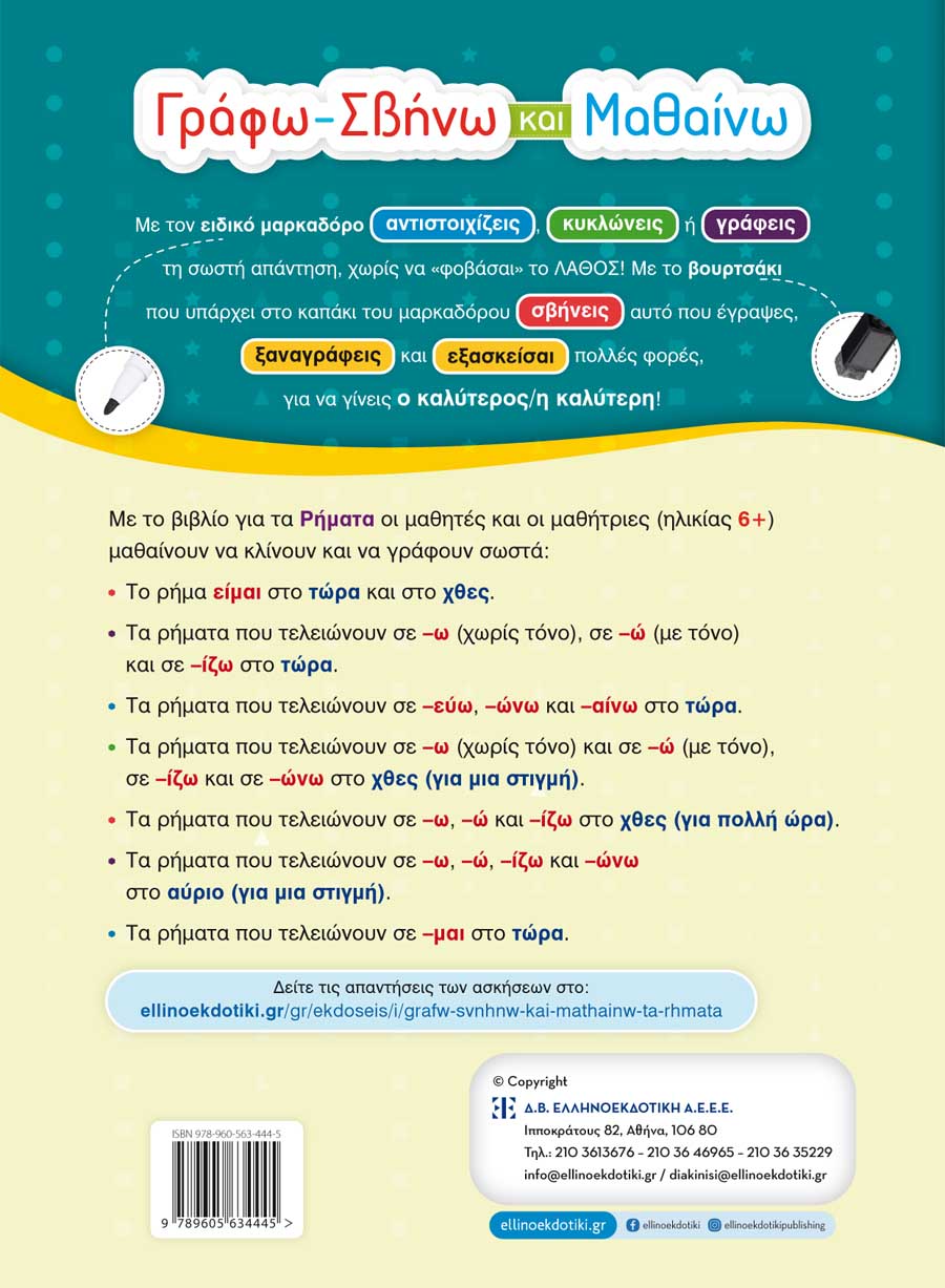 Δείγμα σελίδας 6