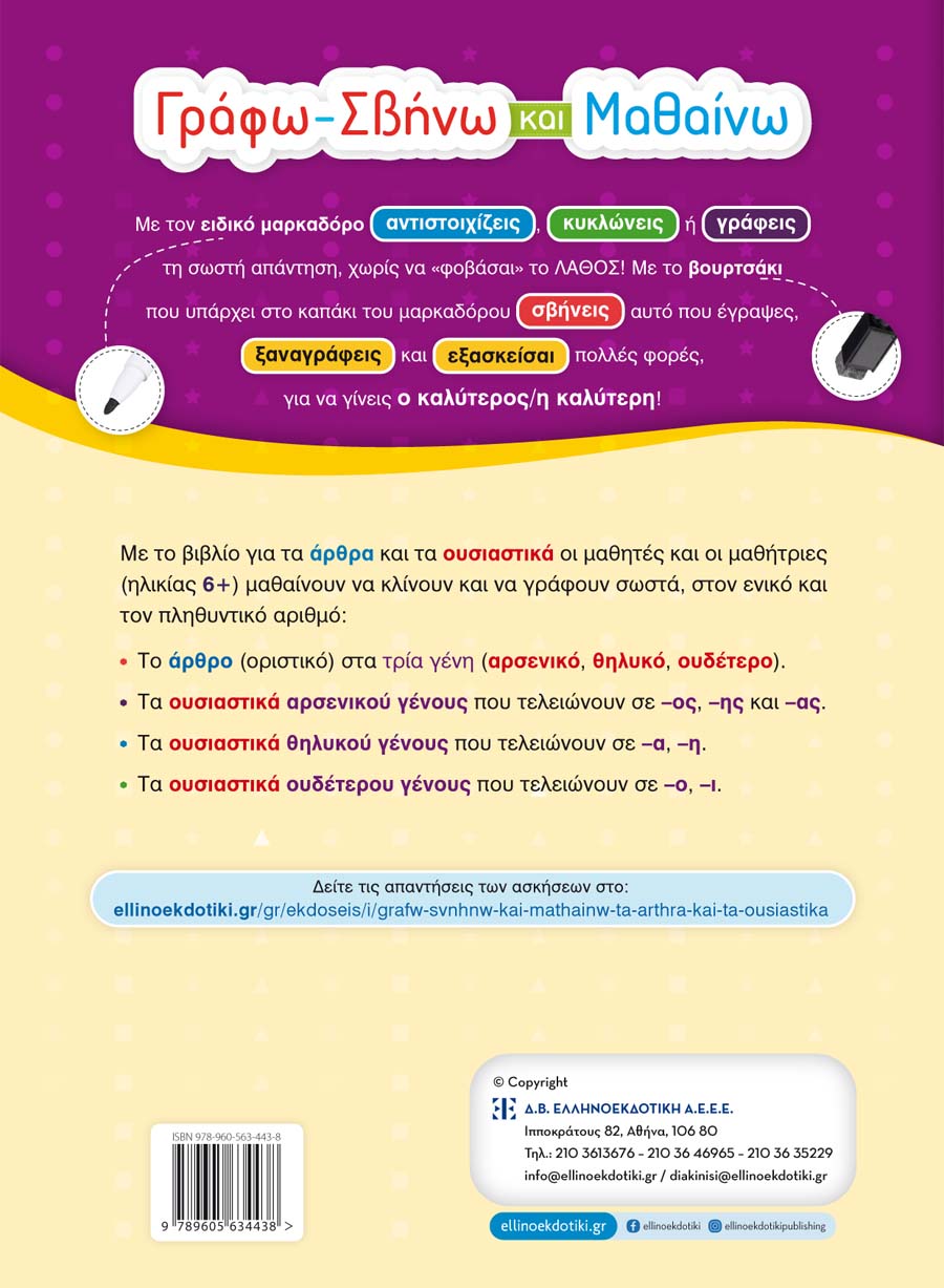 Δείγμα σελίδας 6