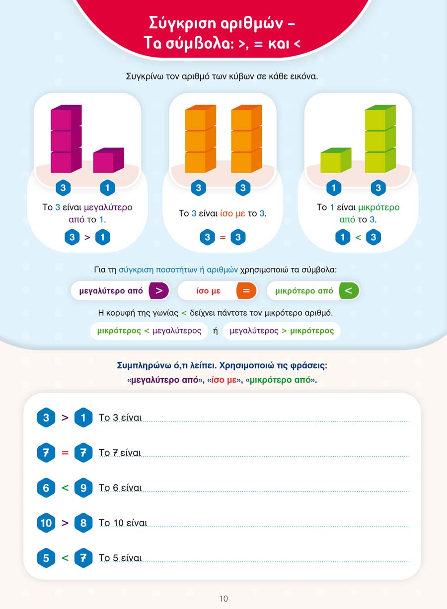 Δείγμα σελίδας 2