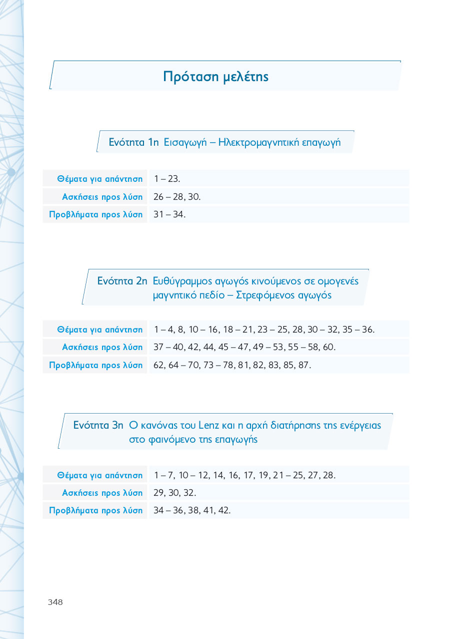 Δείγμα σελίδας 19