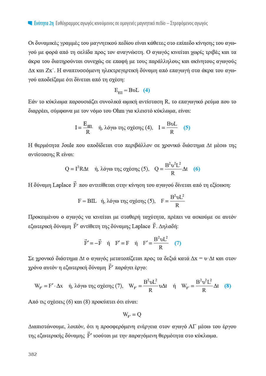 Δείγμα σελίδας 24