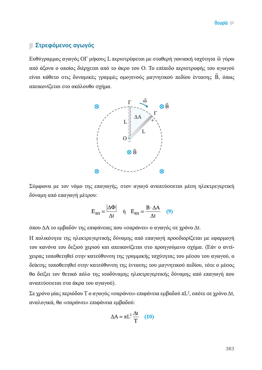 Δείγμα σελίδας 25