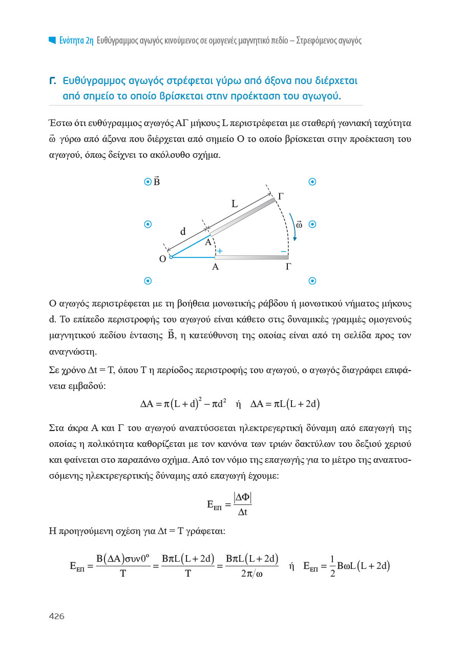 Δείγμα σελίδας 46