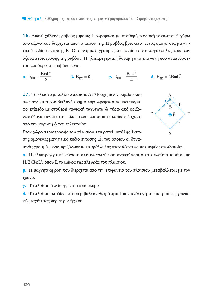 Δείγμα σελίδας 56