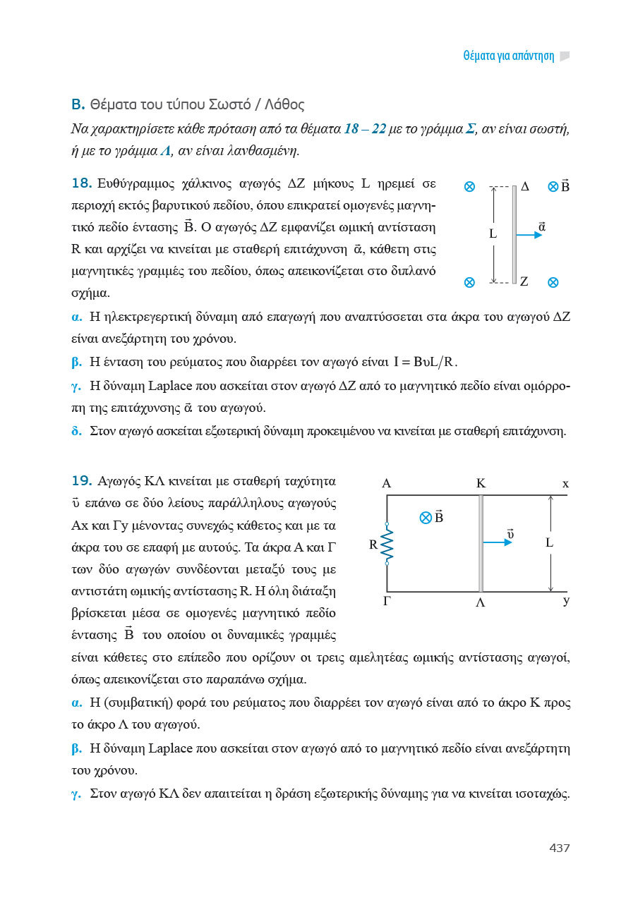 Δείγμα σελίδας 57