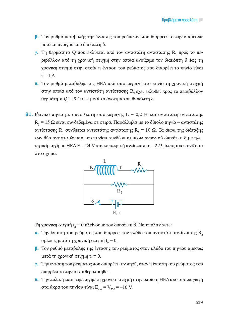 Δείγμα σελίδας 79