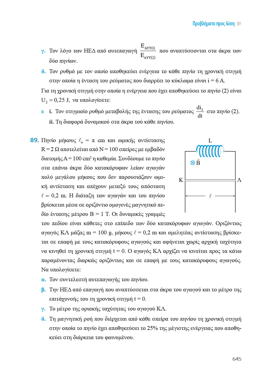 Δείγμα σελίδας 85