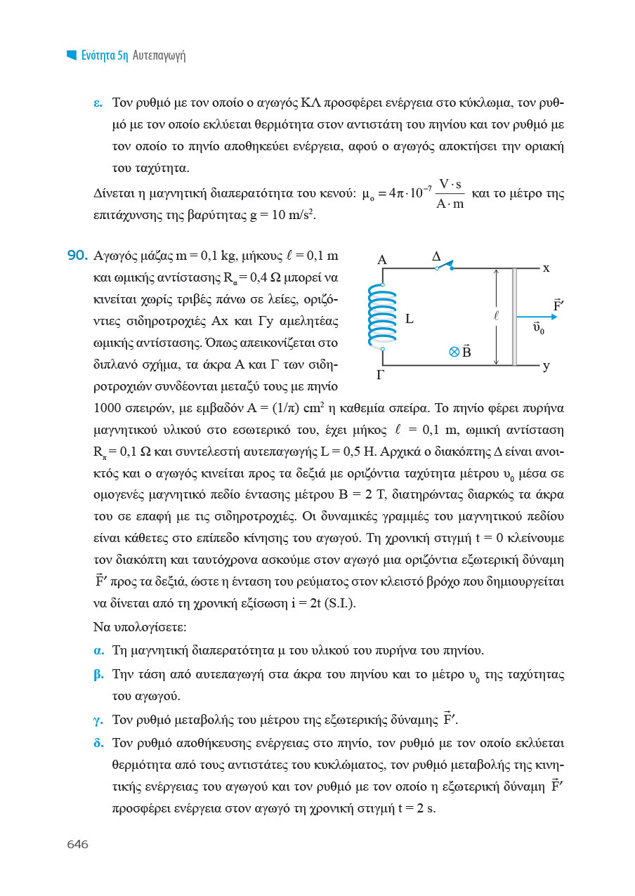 Δείγμα σελίδας 86