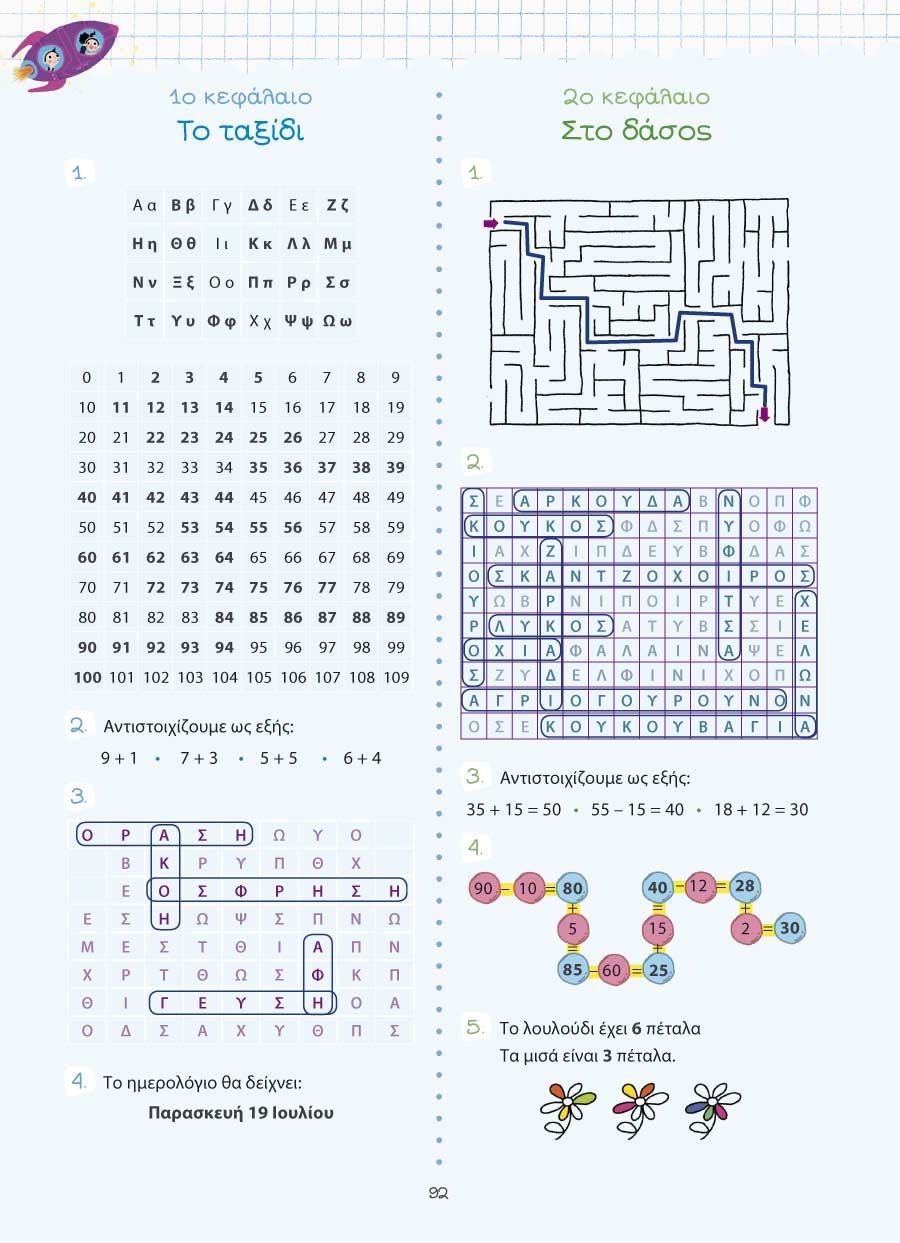 Δείγμα σελίδας 22