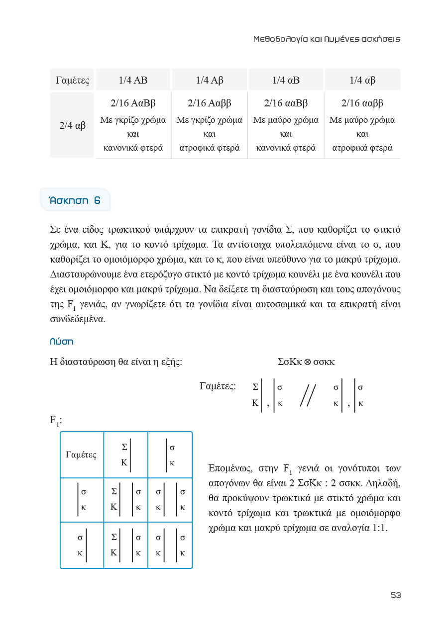 Δείγμα σελίδας 39