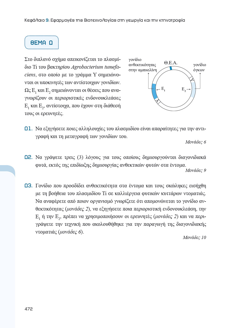 Δείγμα σελίδας 60