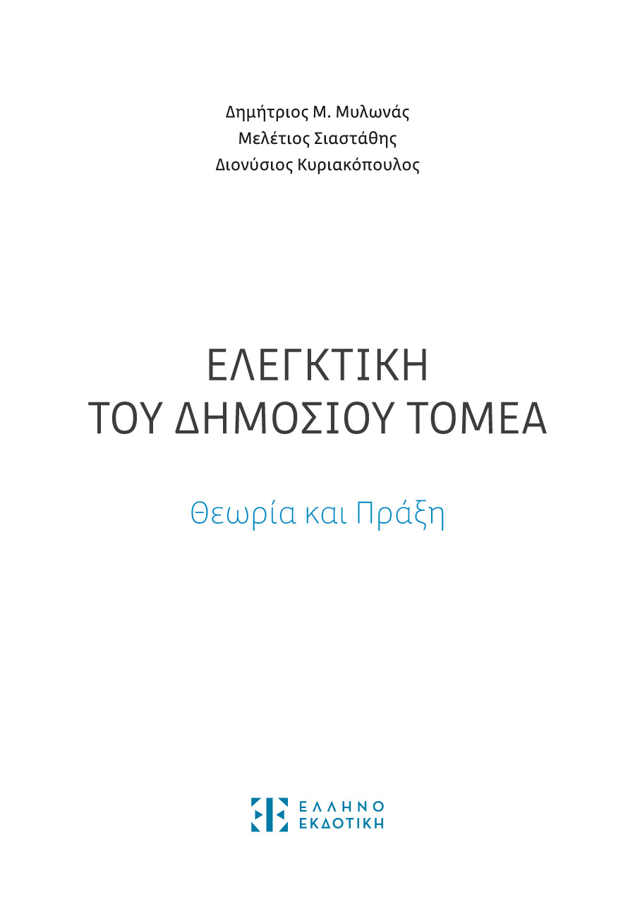 Δείγμα σελίδας 1