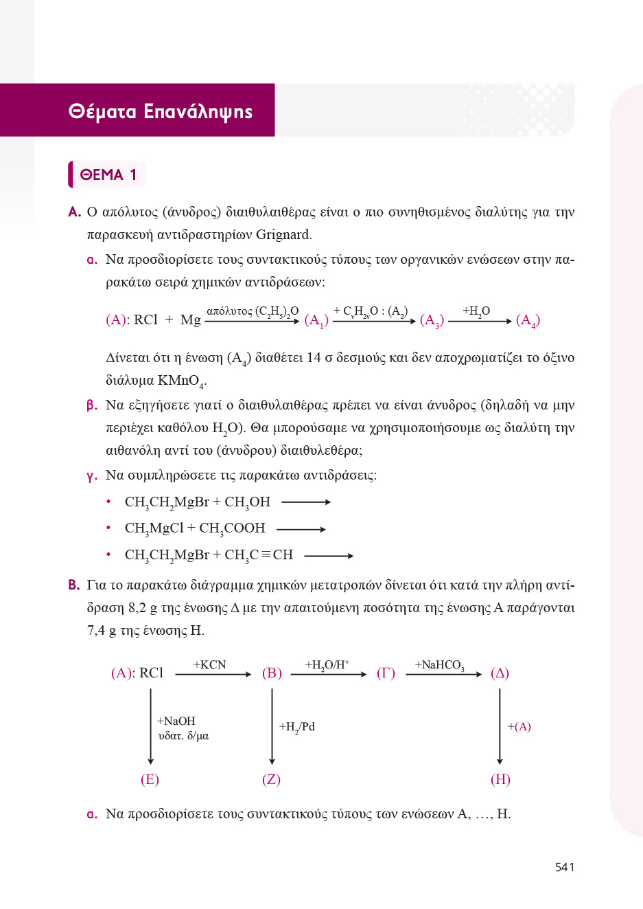 Δείγμα σελίδας 29