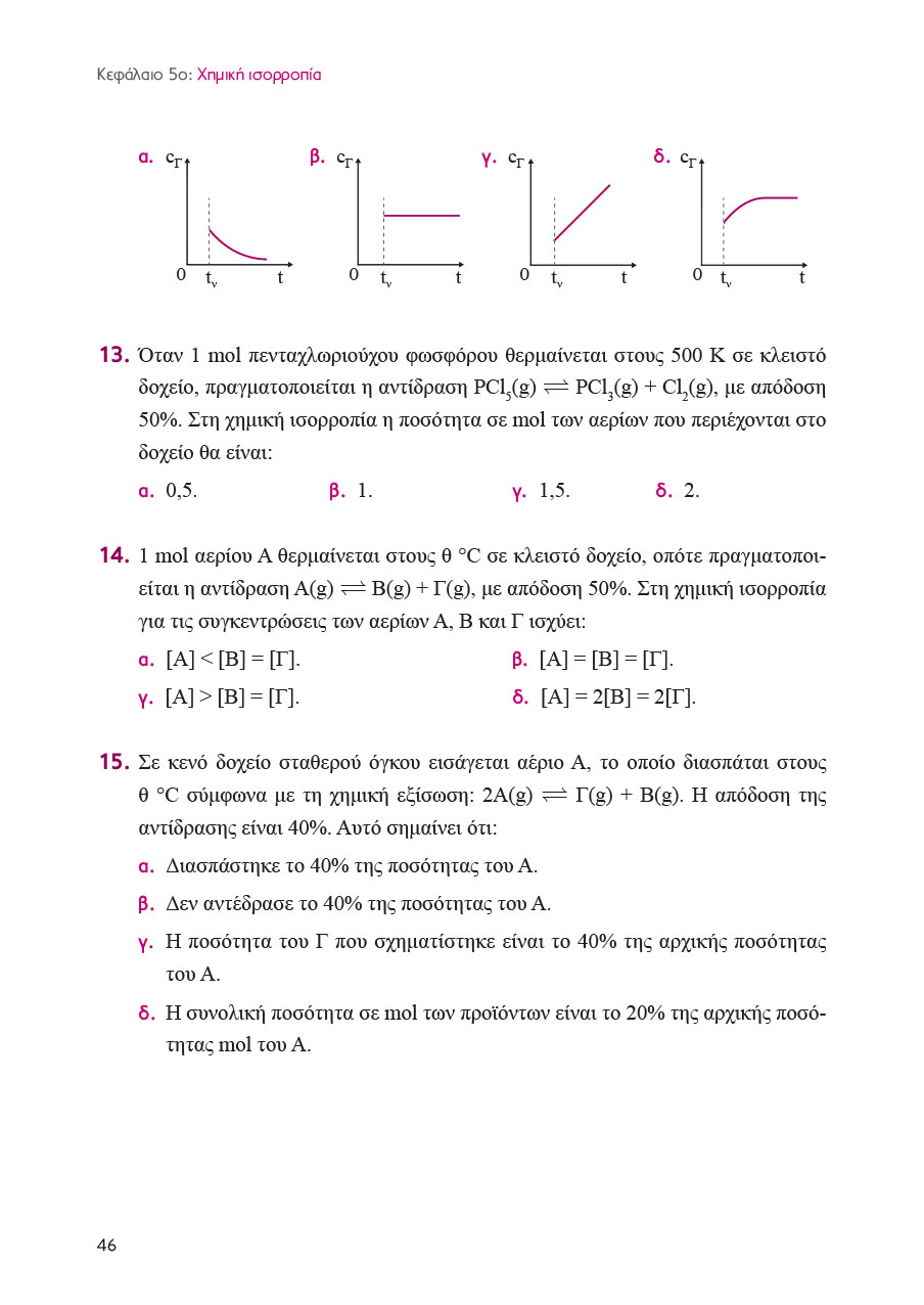 Δείγμα σελίδας 46