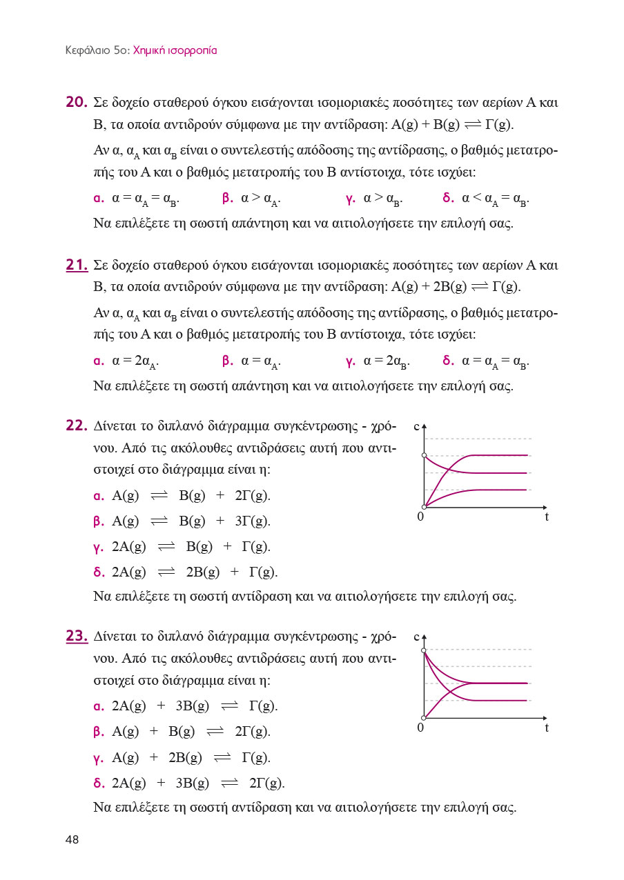 Δείγμα σελίδας 48