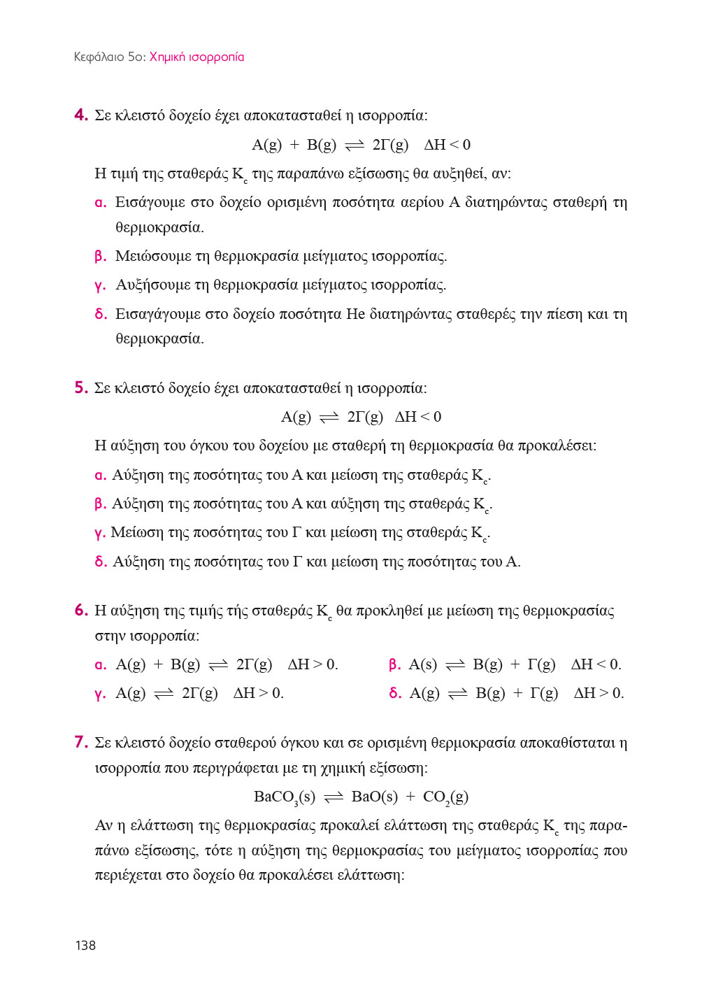 Δείγμα σελίδας 32