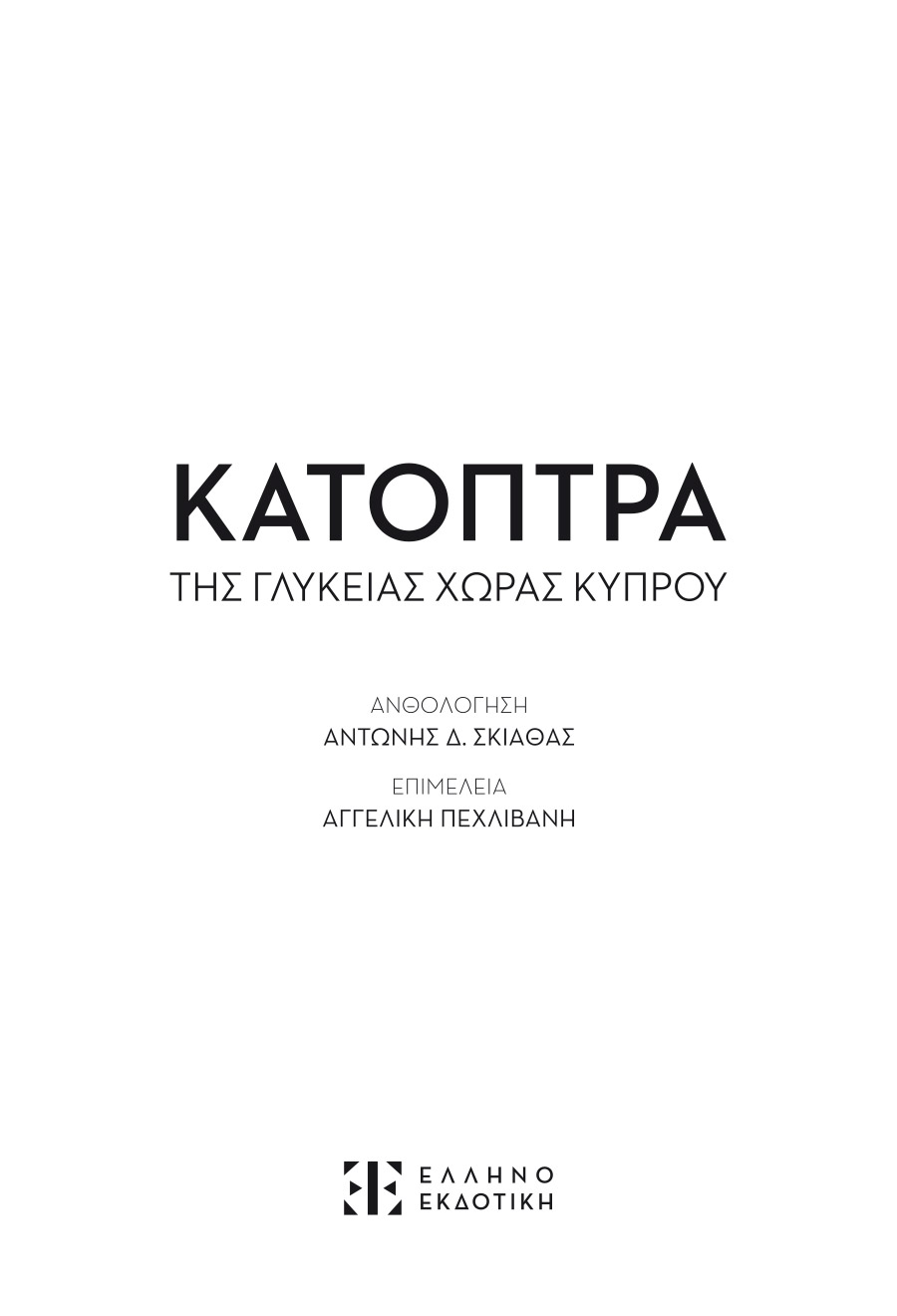 Δείγμα σελίδας 1