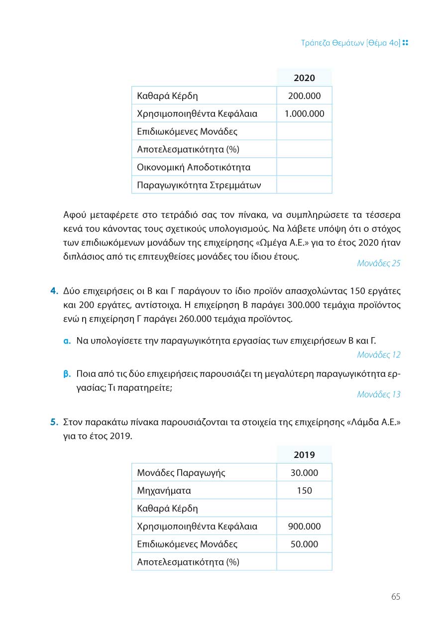 Δείγμα σελίδας 39