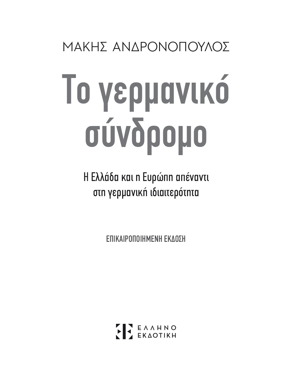 Δείγμα σελίδας 3