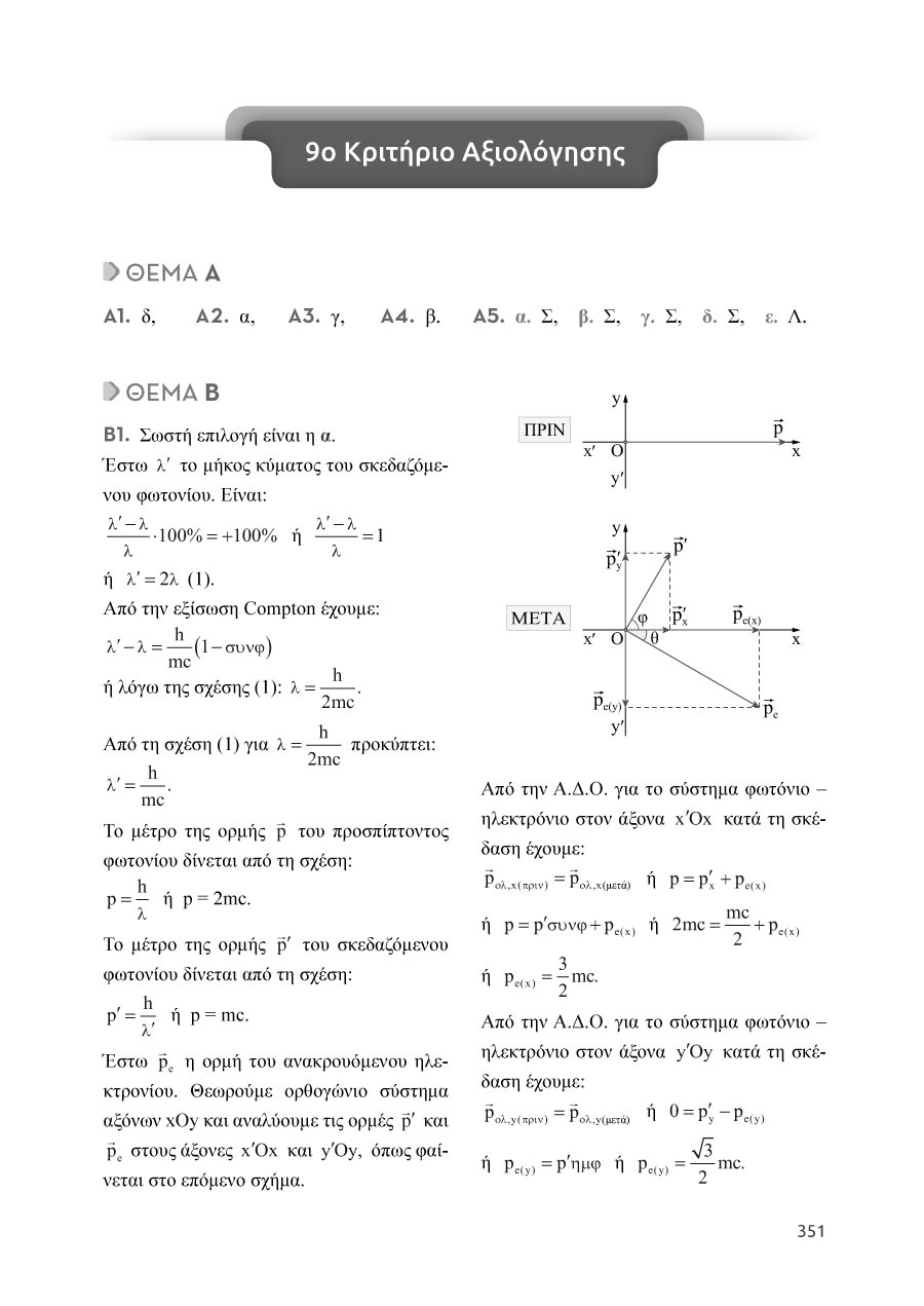 Δείγμα σελίδας 25