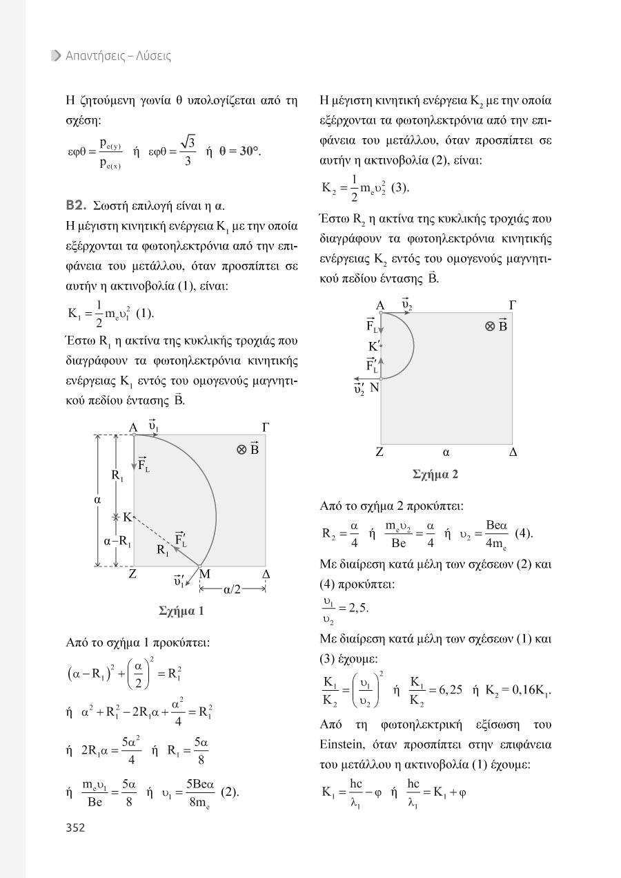 Δείγμα σελίδας 26