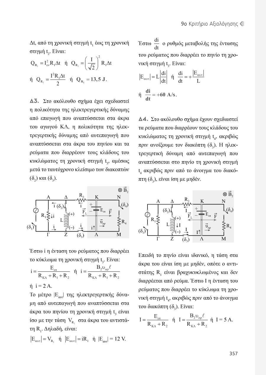 Δείγμα σελίδας 31