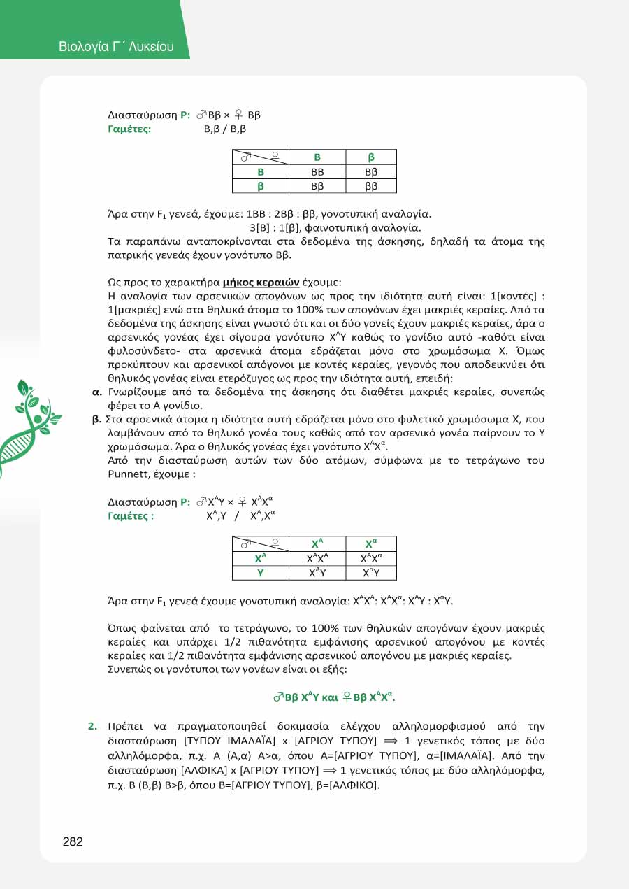 Δείγμα σελίδας 23