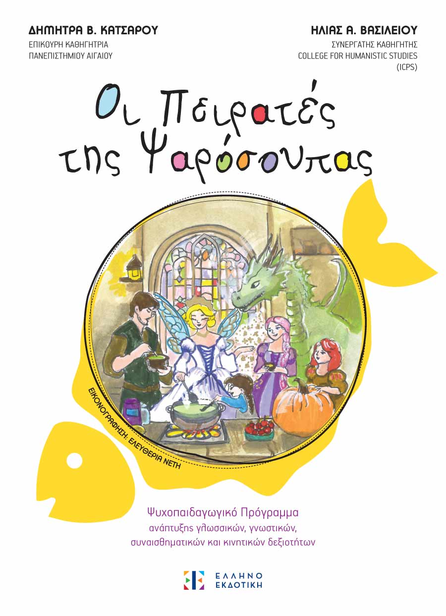 Δείγμα σελίδας 1