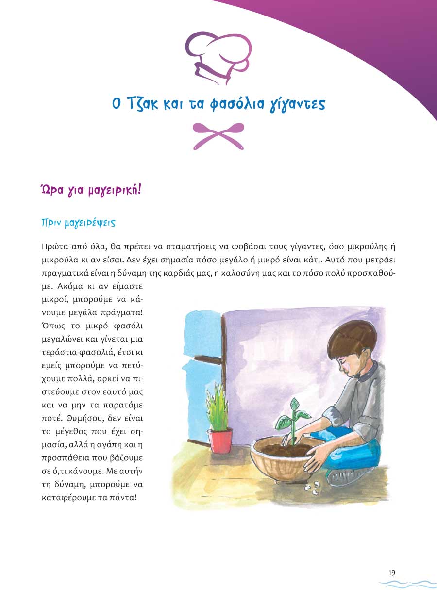 Δείγμα σελίδας 17