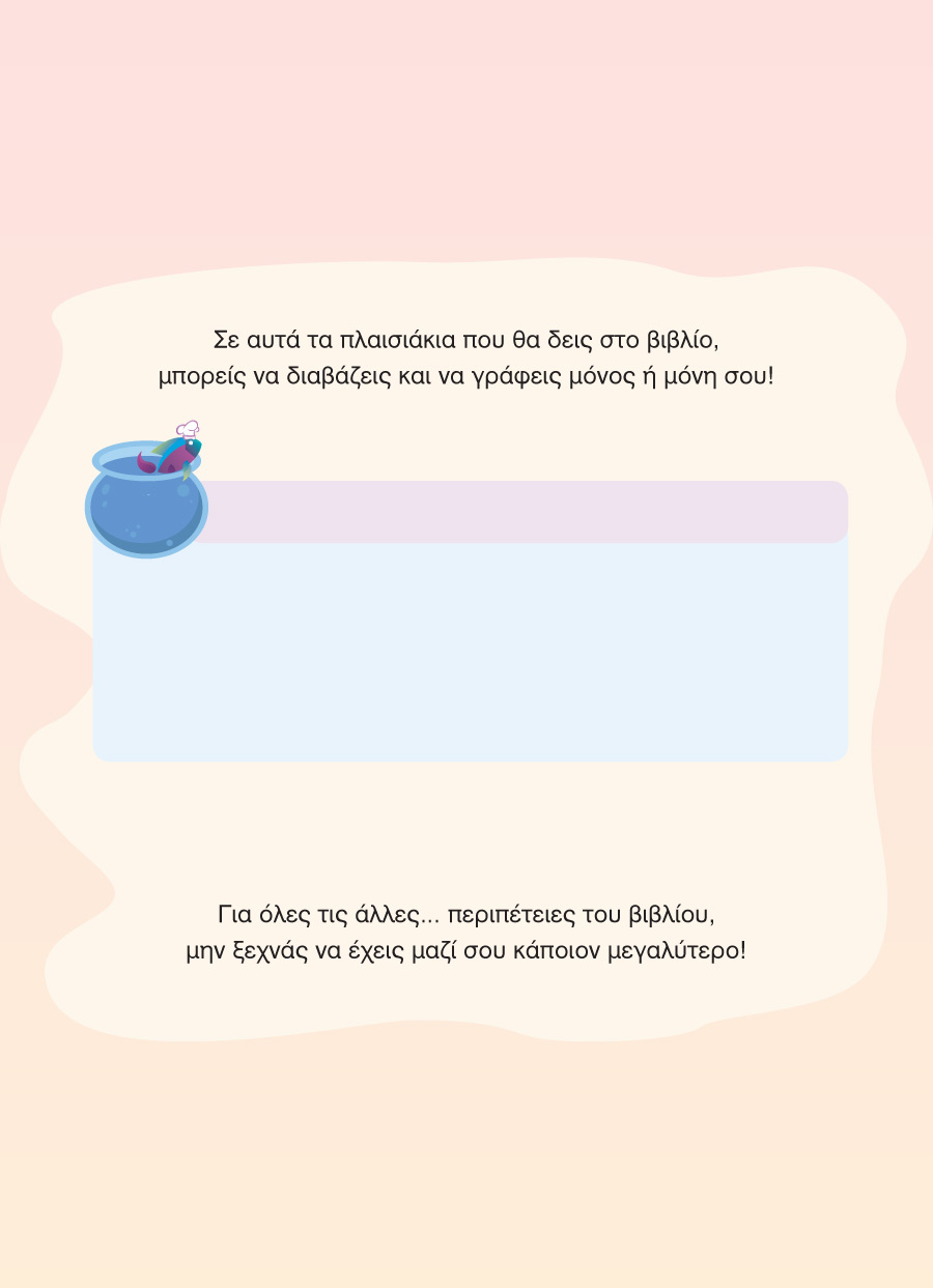 Δείγμα σελίδας 8