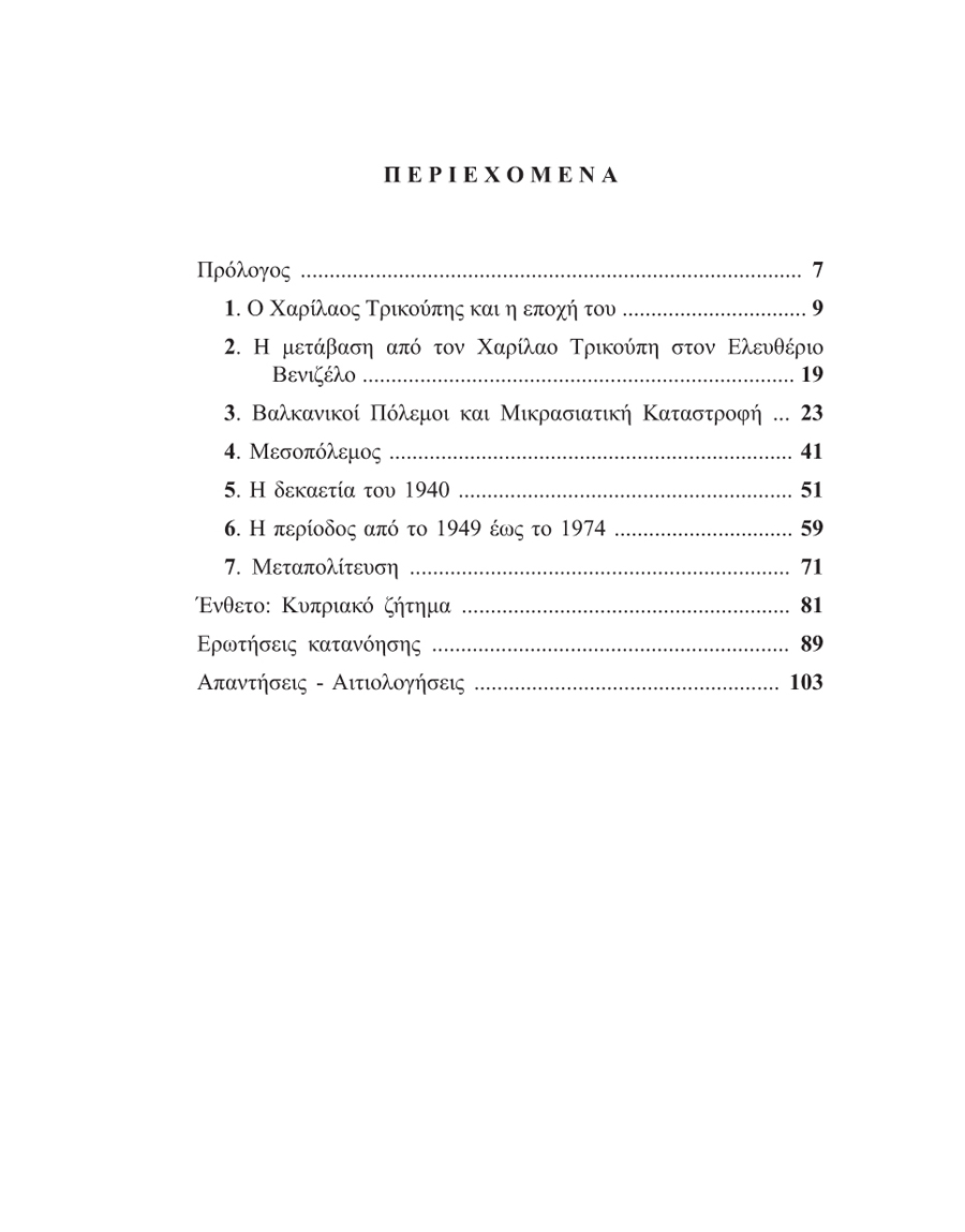Δείγμα σελίδας 5