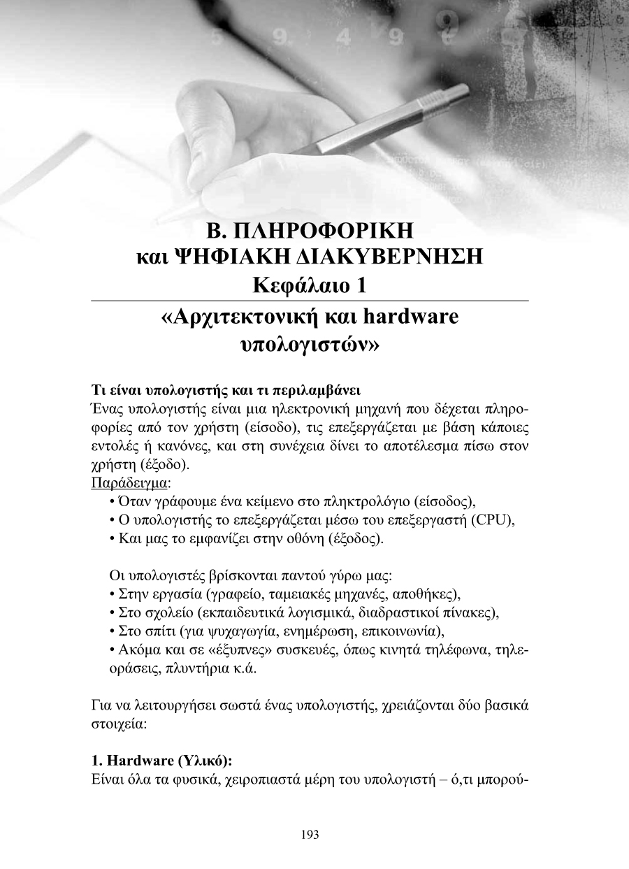 Δείγμα σελίδας 23
