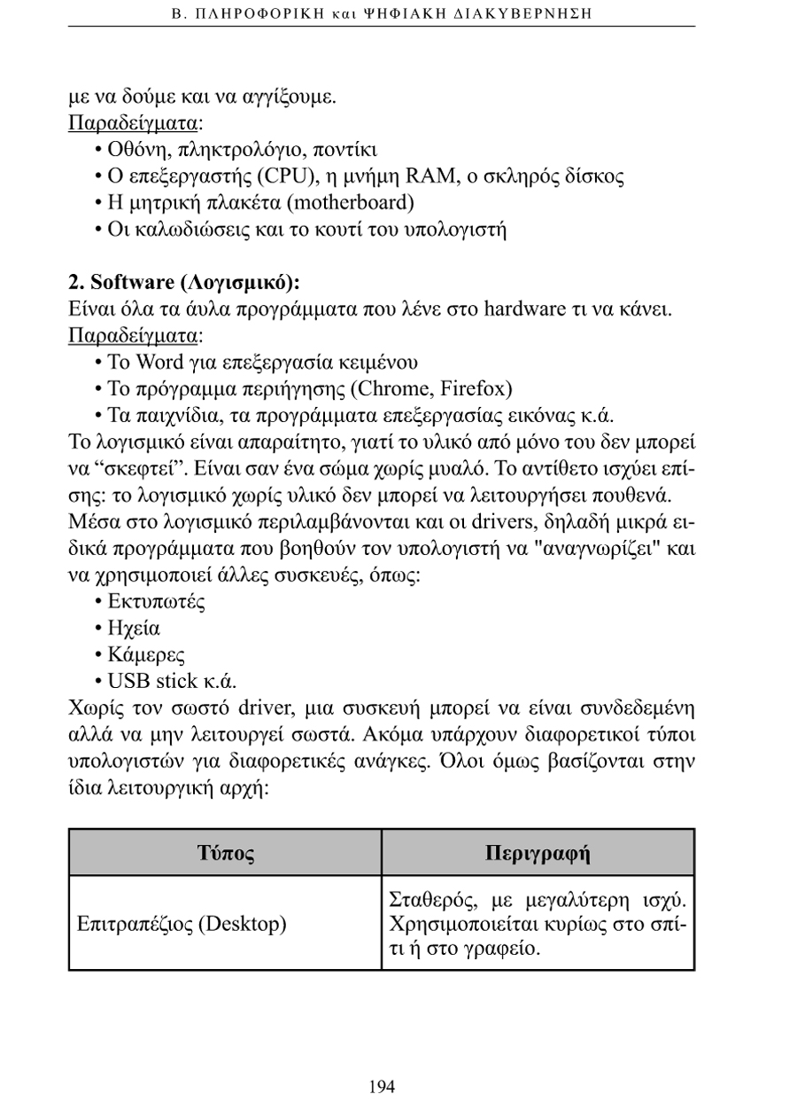 Δείγμα σελίδας 24