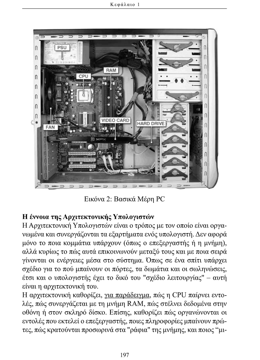 Δείγμα σελίδας 27
