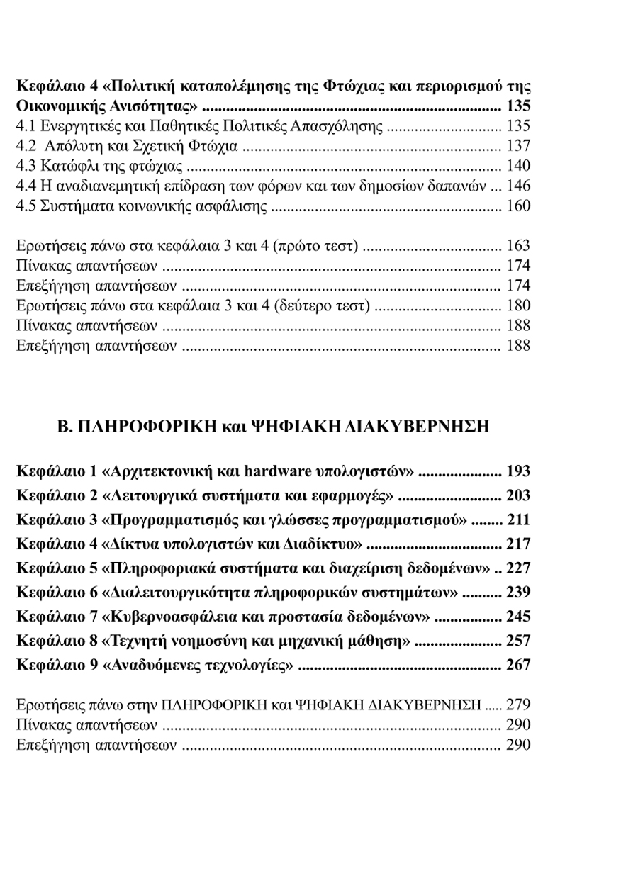 Δείγμα σελίδας 6