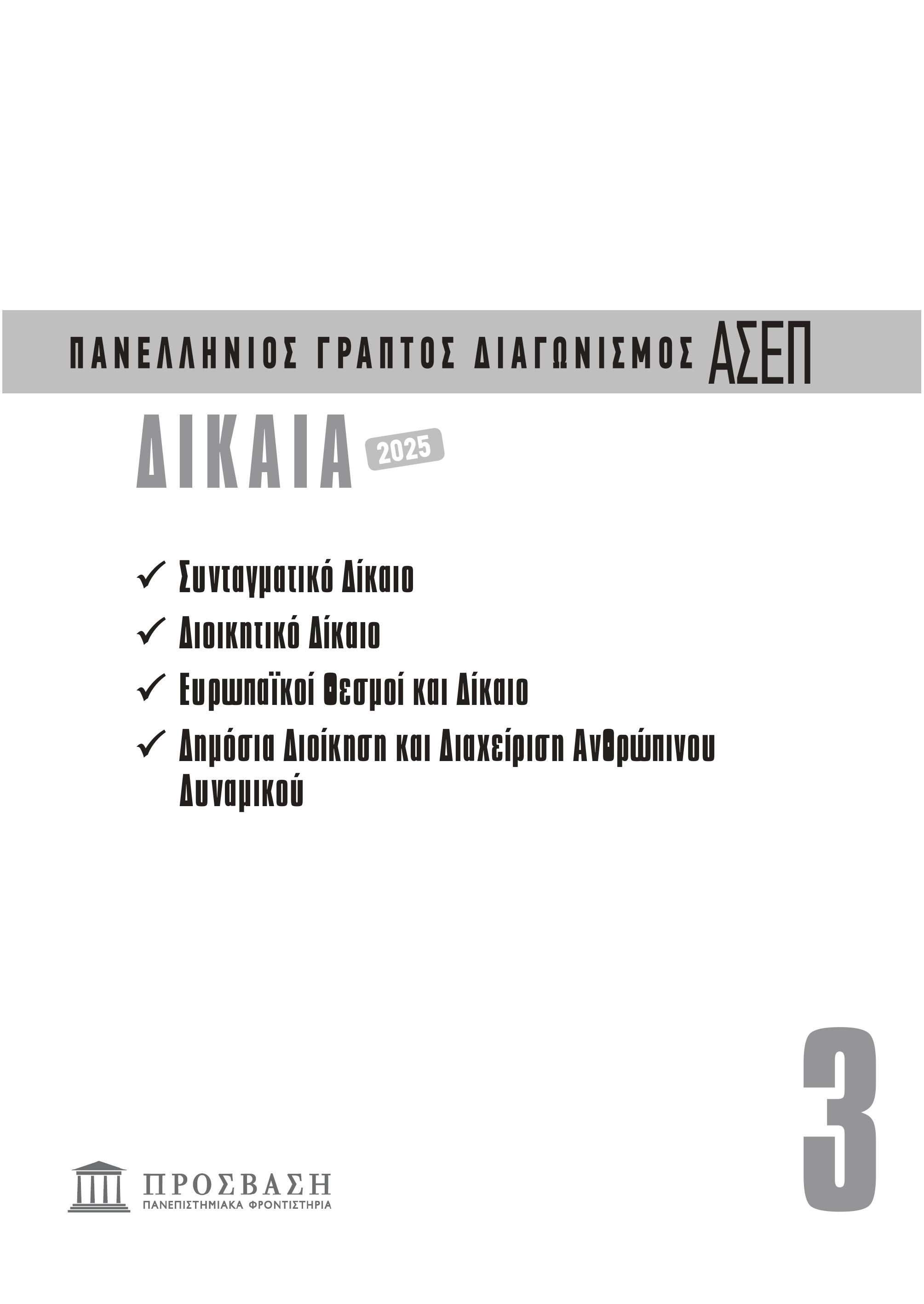 Δείγμα σελίδας 3