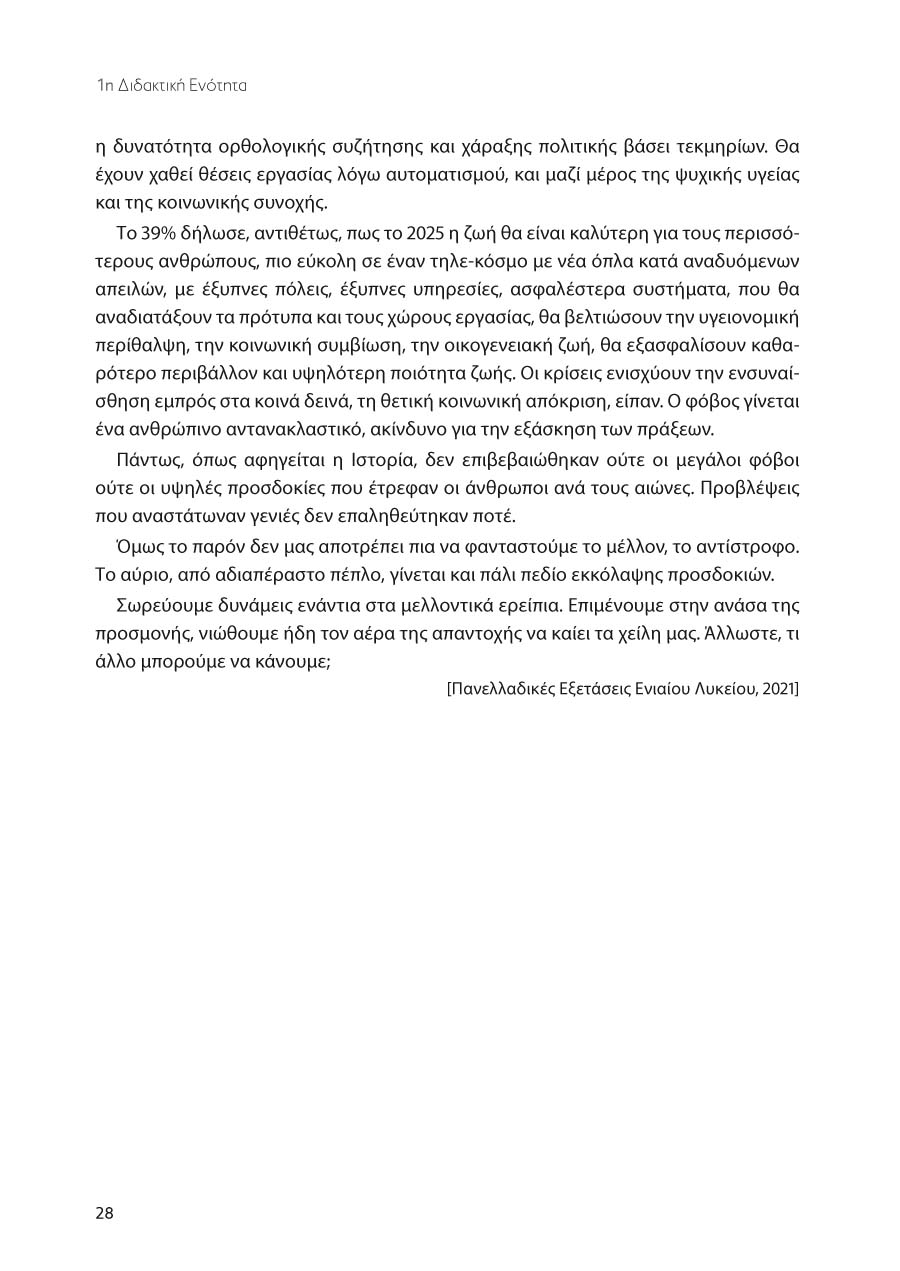 Δείγμα σελίδας 26